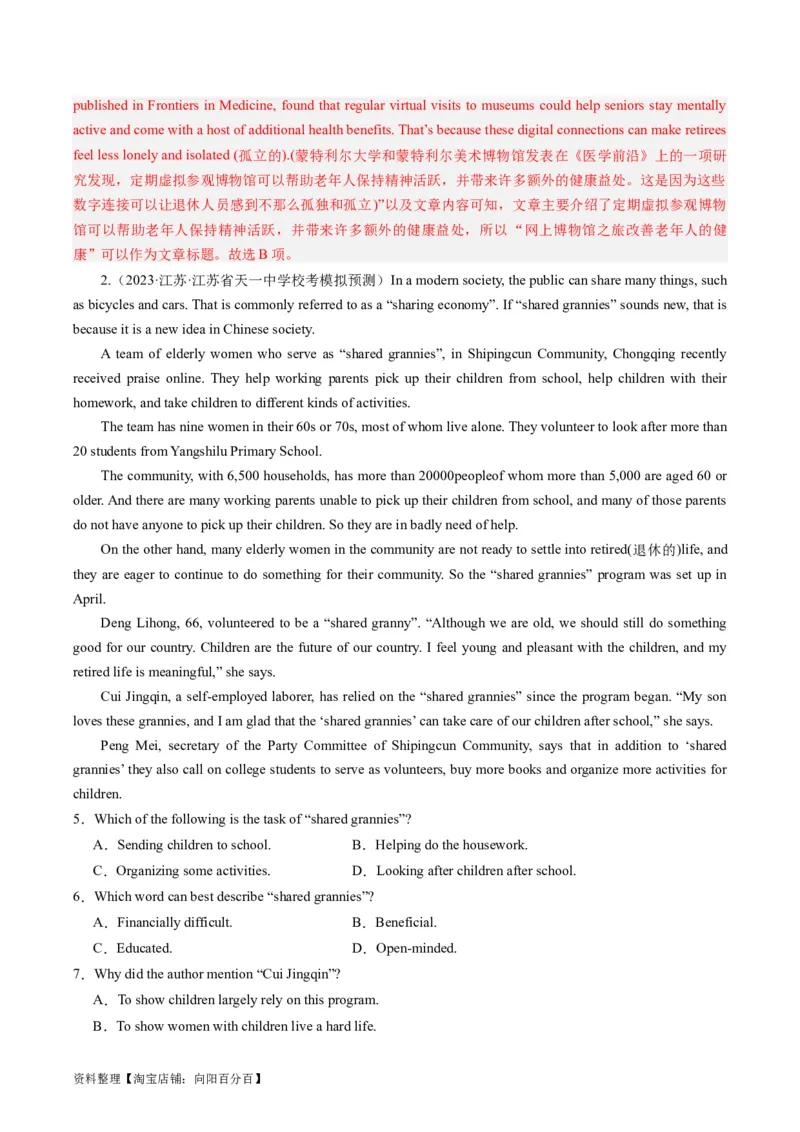 重难点04阅读理解主旨大意题-2024年高考英语热点&middot;重点&middot;难点专练（新高考专用）（解析版）_03高考英语_新高考复习资料_2024年新高考资料_专项复习资料_重点难点练