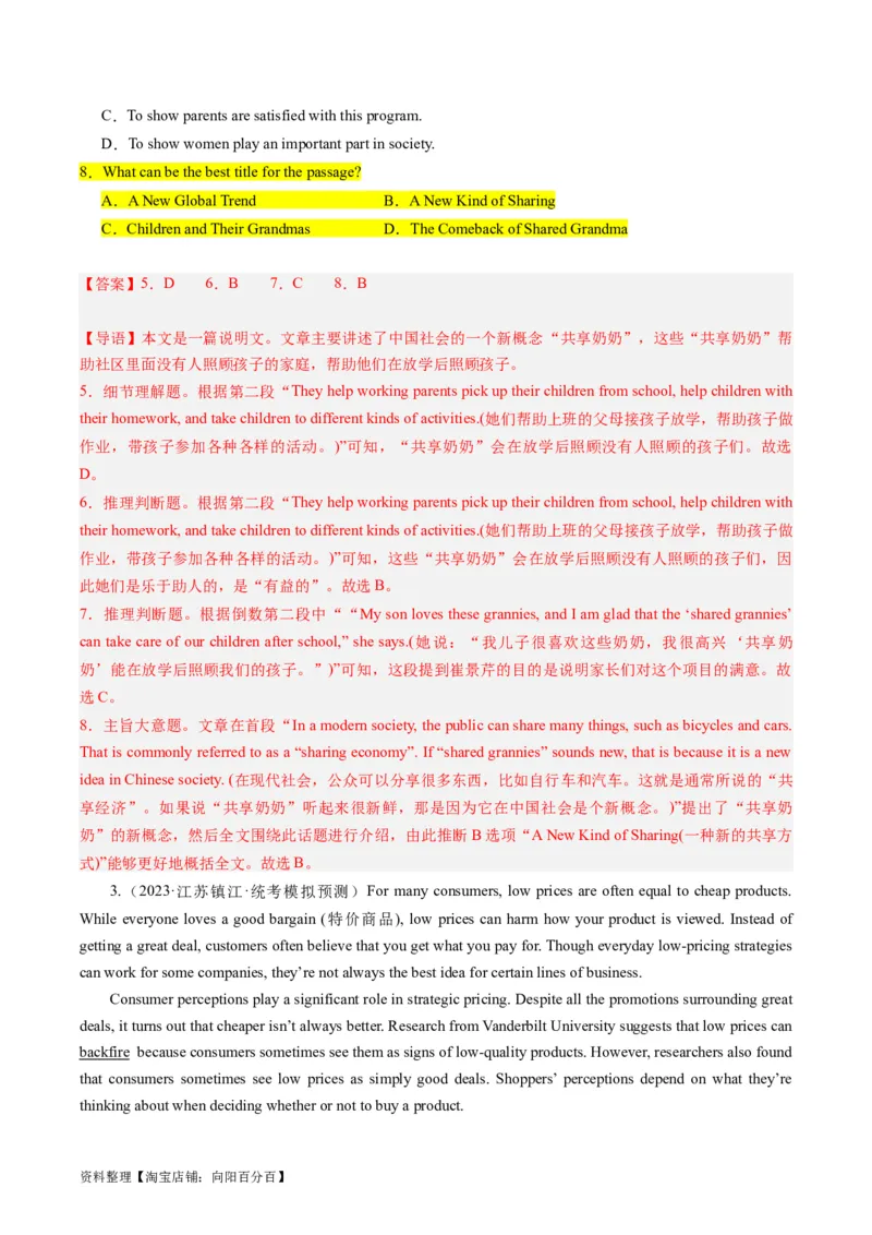 重难点04阅读理解主旨大意题-2024年高考英语热点&middot;重点&middot;难点专练（新高考专用）（解析版）_03高考英语_新高考复习资料_2024年新高考资料_专项复习资料_重点难点练