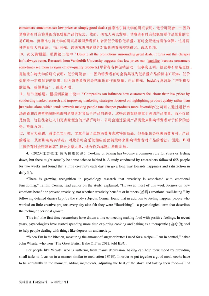 重难点04阅读理解主旨大意题-2024年高考英语热点&middot;重点&middot;难点专练（新高考专用）（解析版）_03高考英语_新高考复习资料_2024年新高考资料_专项复习资料_重点难点练