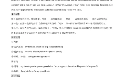 读后续写思维方向专练(8)-2024届高三英语一轮起航_03高考英语_新高考复习资料_2024年新高考资料_专项复习资料_读后续写思维专练-2024届高三英语大一轮复习作文起航