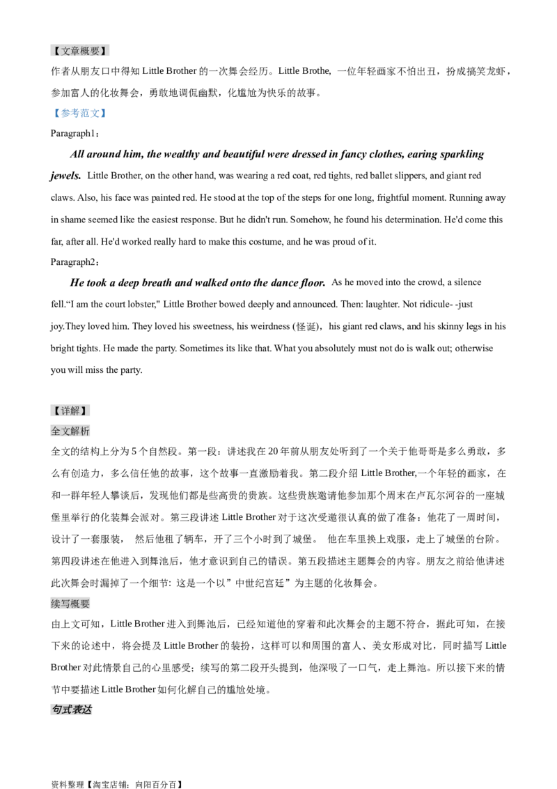 读后续写思维方向专练(8)-2024届高三英语一轮起航_03高考英语_新高考复习资料_2024年新高考资料_专项复习资料_读后续写思维专练-2024届高三英语大一轮复习作文起航