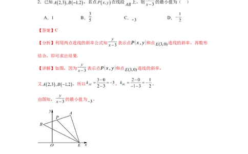 考点巩固卷17直线与圆(八大考点)（解析版）_2025年新高考资料_一轮复习_2025年高考数学一轮复习考点通关卷（新高考通用）