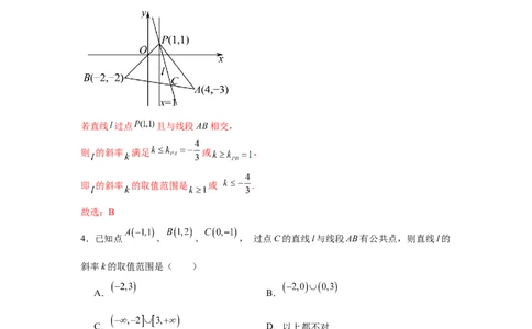 考点巩固卷17直线与圆(八大考点)（解析版）_2025年新高考资料_一轮复习_2025年高考数学一轮复习考点通关卷（新高考通用）