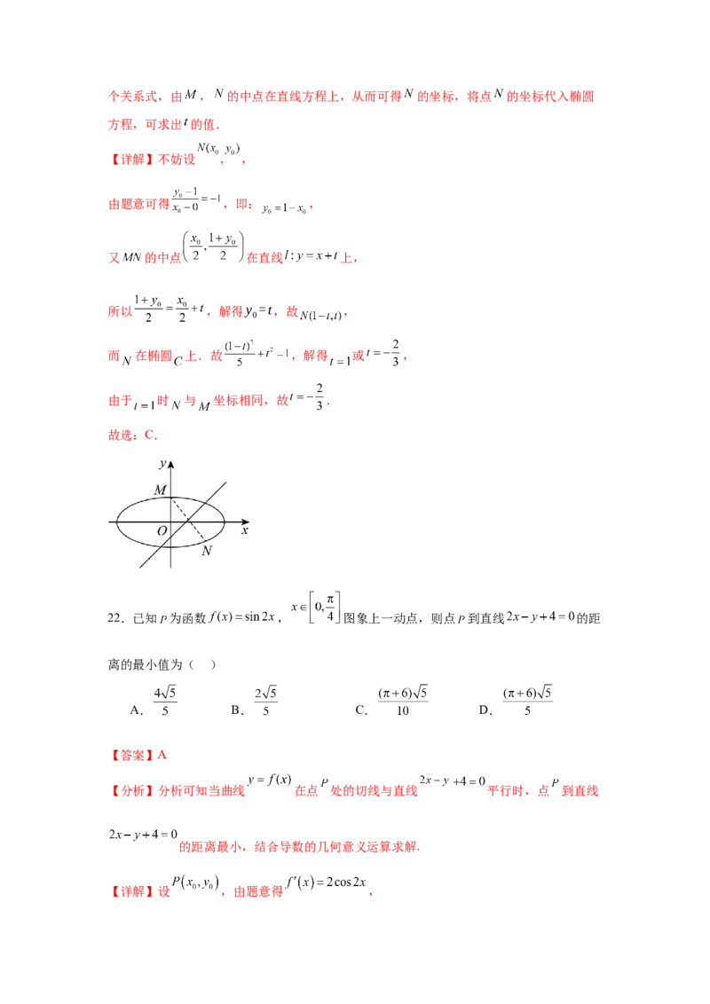 考点巩固卷17直线与圆(八大考点)（解析版）_2025年新高考资料_一轮复习_2025年高考数学一轮复习考点通关卷（新高考通用）