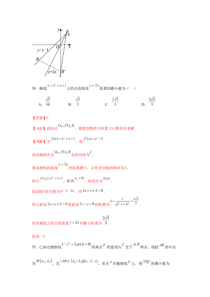 考点巩固卷17直线与圆(八大考点)（解析版）_2025年新高考资料_一轮复习_2025年高考数学一轮复习考点通关卷（新高考通用）