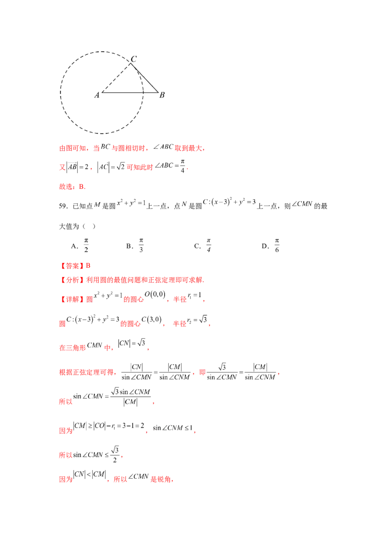 考点巩固卷17直线与圆(八大考点)（解析版）_2025年新高考资料_一轮复习_2025年高考数学一轮复习考点通关卷（新高考通用）