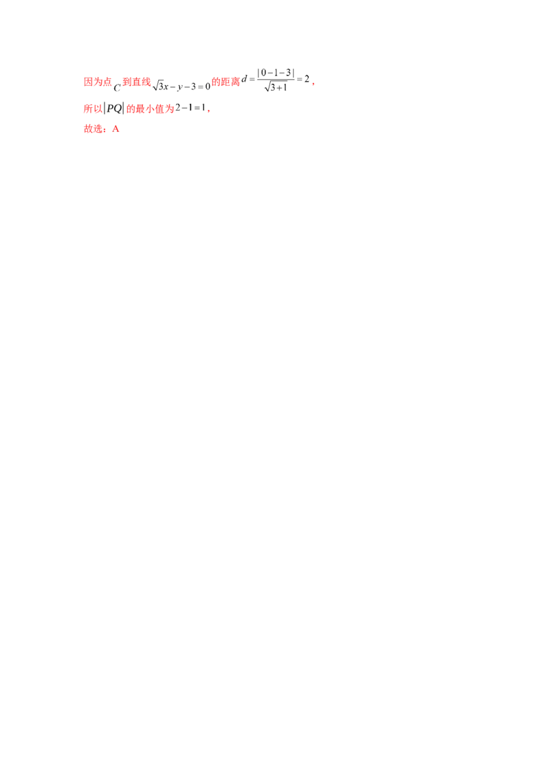 考点巩固卷17直线与圆(八大考点)（解析版）_2025年新高考资料_一轮复习_2025年高考数学一轮复习考点通关卷（新高考通用）