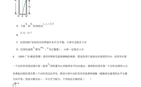 考点巩固卷19抛体运动（原卷版）_04高考物理_新高考复习资料_2024新高考复习资料_一轮复习资料_完2024年高考物理一轮复习考点通关卷（新高考通用）_考点巩固卷_力学部分