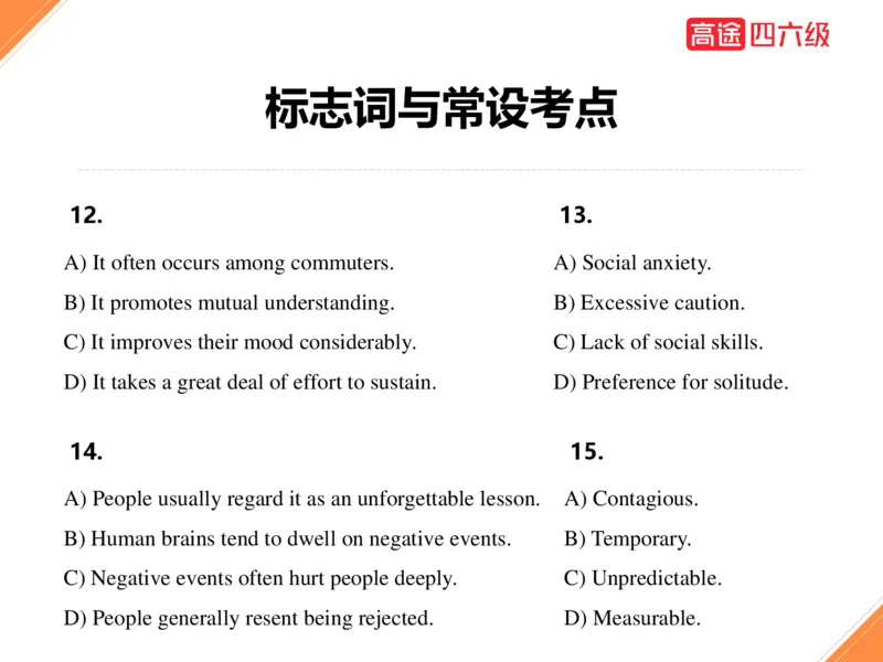 (3.1)-六级听力考前冲刺_英语四六级保存避免失效_最新更新，视频都在这_2026，6月六级速转存易和谐_1、2025年6月六级_02.2026六级英语高途_六级秋季全程Standard班_{2}--资料