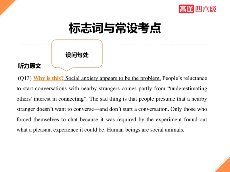 (3.1)-六级听力考前冲刺_英语四六级保存避免失效_最新更新，视频都在这_2026，6月六级速转存易和谐_1、2025年6月六级_02.2026六级英语高途_六级秋季全程Standard班_{2}--资料