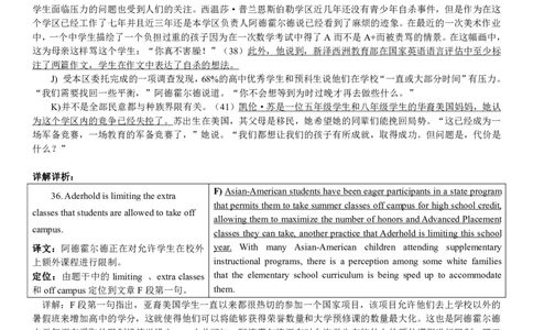 2018.06英语四级解析第3套_英语四六级保存避免失效_最新更新，视频都在这_2026，6月六级速转存易和谐_0、2025年12月六级_00.学丞六级全程班刘晓燕_00讲义资料_四六级历年真题汇总(1)