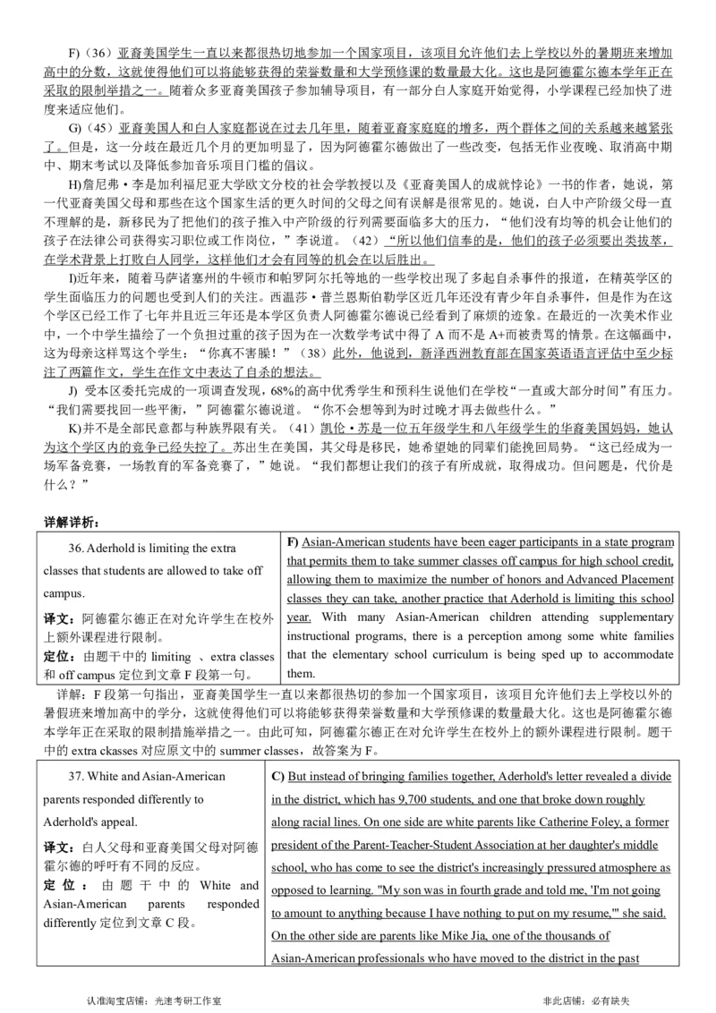 2018.06英语四级解析第3套_英语四六级保存避免失效_最新更新，视频都在这_2026，6月六级速转存易和谐_0、2025年12月六级_00.学丞六级全程班刘晓燕_00讲义资料_四六级历年真题汇总(1)