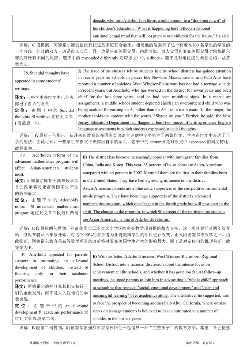 2018.06英语四级解析第3套_英语四六级保存避免失效_最新更新，视频都在这_2026，6月六级速转存易和谐_0、2025年12月六级_00.学丞六级全程班刘晓燕_00讲义资料_四六级历年真题汇总(1)