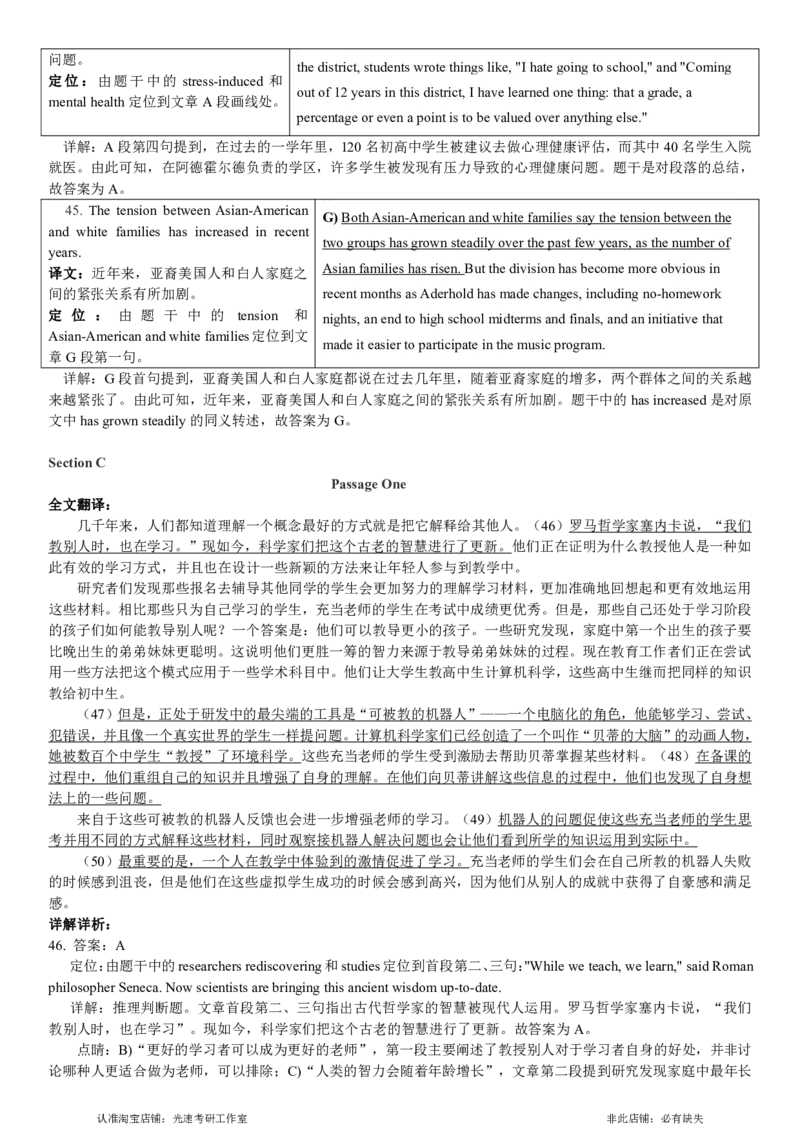 2018.06英语四级解析第3套_英语四六级保存避免失效_最新更新，视频都在这_2026，6月六级速转存易和谐_0、2025年12月六级_00.学丞六级全程班刘晓燕_00讲义资料_四六级历年真题汇总(1)