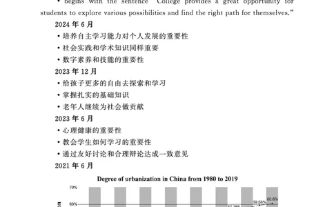 六级急救班讲义（写作+翻译+阅读）_英语四六级保存避免失效_最新更新，视频都在这_2026，6月六级速转存易和谐_1、2025年6月六级_13.2026六级英语刘晓燕-保命班_25年六级保命班讲义