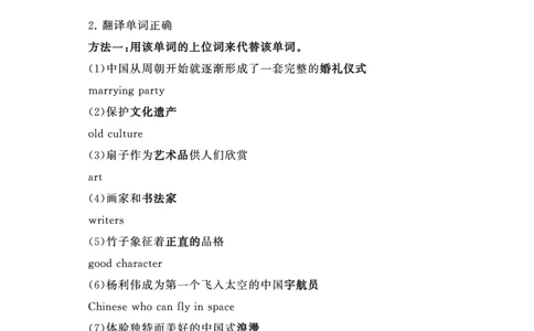 六级急救班讲义（写作+翻译+阅读）_英语四六级保存避免失效_最新更新，视频都在这_2026，6月六级速转存易和谐_1、2025年6月六级_13.2026六级英语刘晓燕-保命班_25年六级保命班讲义
