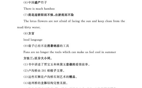六级急救班讲义（写作+翻译+阅读）_英语四六级保存避免失效_最新更新，视频都在这_2026，6月六级速转存易和谐_1、2025年6月六级_13.2026六级英语刘晓燕-保命班_25年六级保命班讲义