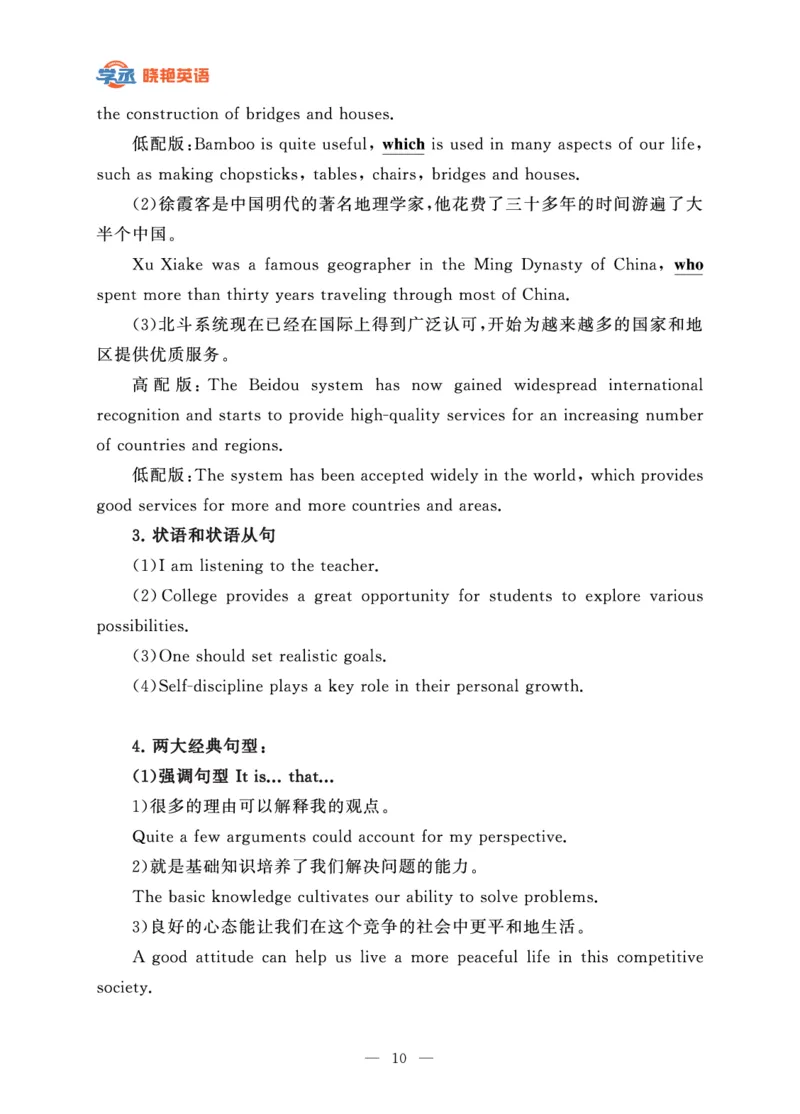 六级急救班讲义（写作+翻译+阅读）_英语四六级保存避免失效_最新更新，视频都在这_2026，6月六级速转存易和谐_1、2025年6月六级_13.2026六级英语刘晓燕-保命班_25年六级保命班讲义