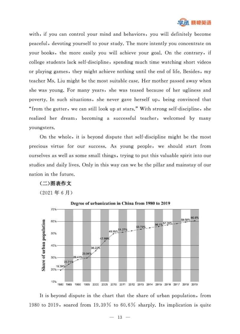 六级急救班讲义（写作+翻译+阅读）_英语四六级保存避免失效_最新更新，视频都在这_2026，6月六级速转存易和谐_1、2025年6月六级_13.2026六级英语刘晓燕-保命班_25年六级保命班讲义