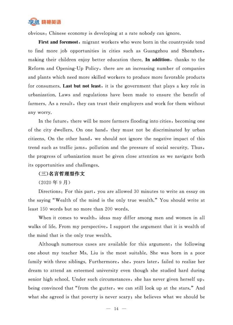 六级急救班讲义（写作+翻译+阅读）_英语四六级保存避免失效_最新更新，视频都在这_2026，6月六级速转存易和谐_1、2025年6月六级_13.2026六级英语刘晓燕-保命班_25年六级保命班讲义