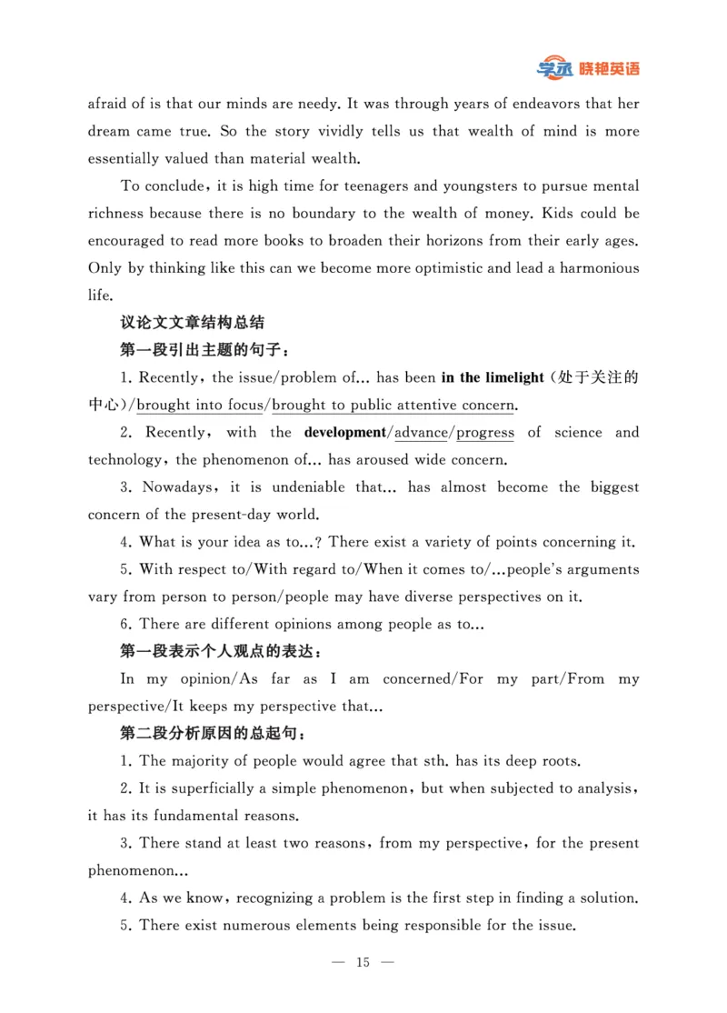 六级急救班讲义（写作+翻译+阅读）_英语四六级保存避免失效_最新更新，视频都在这_2026，6月六级速转存易和谐_1、2025年6月六级_13.2026六级英语刘晓燕-保命班_25年六级保命班讲义