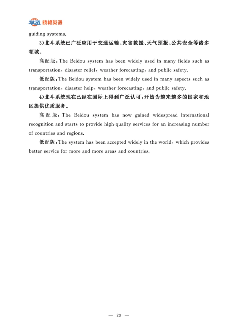 六级急救班讲义（写作+翻译+阅读）_英语四六级保存避免失效_最新更新，视频都在这_2026，6月六级速转存易和谐_1、2025年6月六级_13.2026六级英语刘晓燕-保命班_25年六级保命班讲义