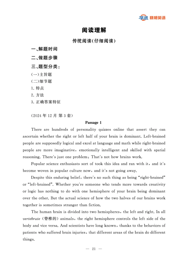 六级急救班讲义（写作+翻译+阅读）_英语四六级保存避免失效_最新更新，视频都在这_2026，6月六级速转存易和谐_1、2025年6月六级_13.2026六级英语刘晓燕-保命班_25年六级保命班讲义