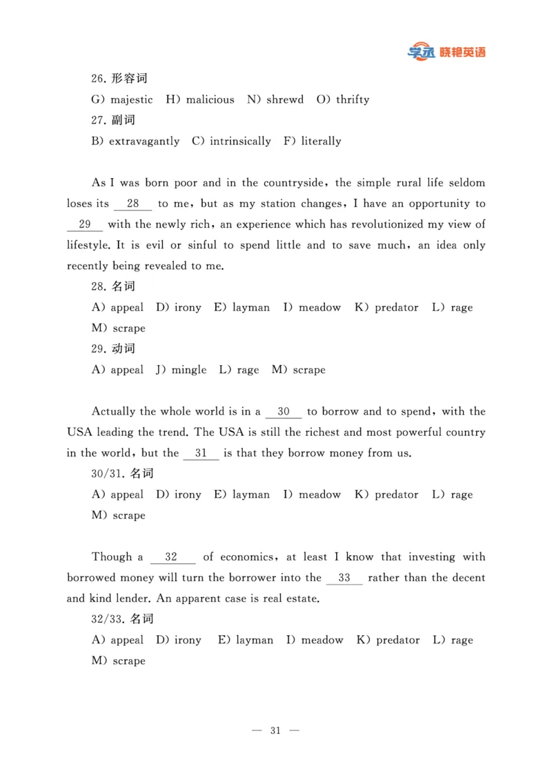 六级急救班讲义（写作+翻译+阅读）_英语四六级保存避免失效_最新更新，视频都在这_2026，6月六级速转存易和谐_1、2025年6月六级_13.2026六级英语刘晓燕-保命班_25年六级保命班讲义