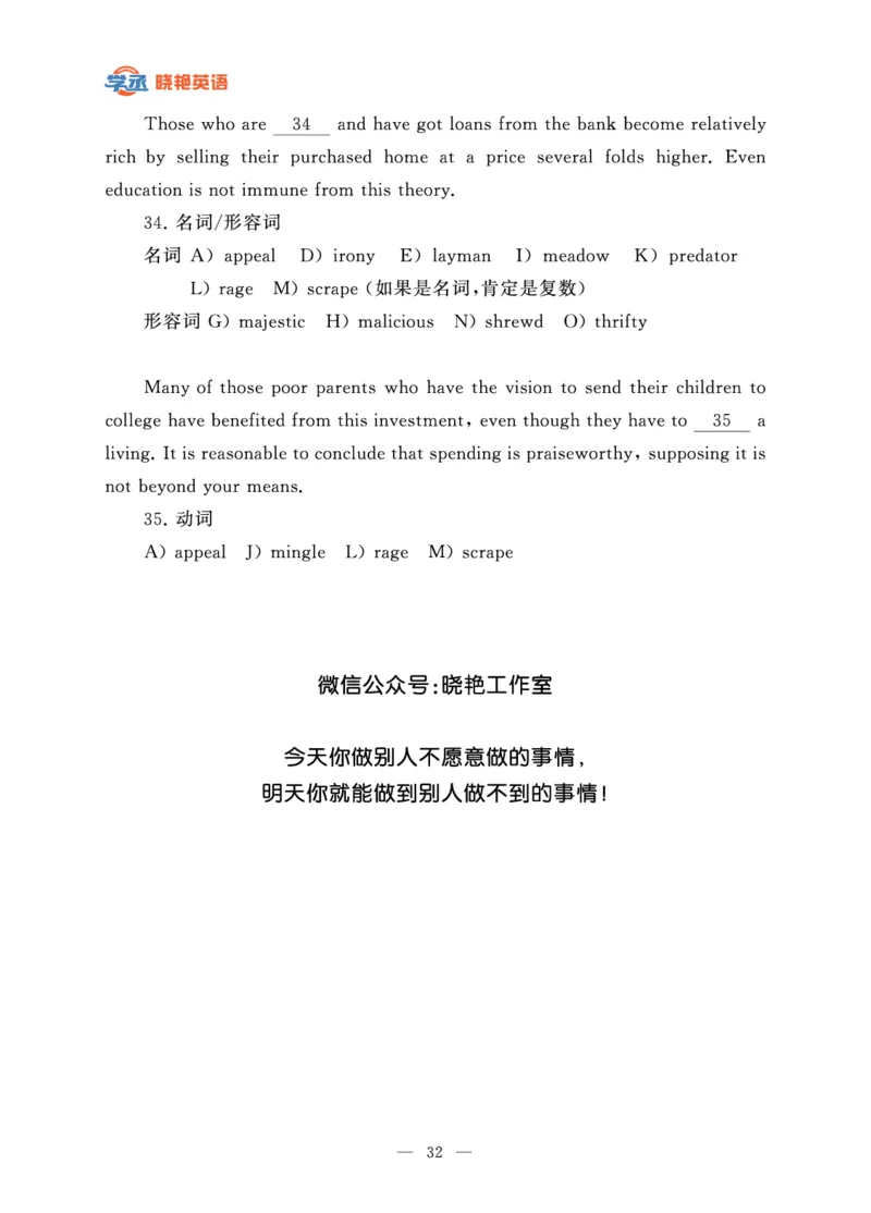 六级急救班讲义（写作+翻译+阅读）_英语四六级保存避免失效_最新更新，视频都在这_2026，6月六级速转存易和谐_1、2025年6月六级_13.2026六级英语刘晓燕-保命班_25年六级保命班讲义