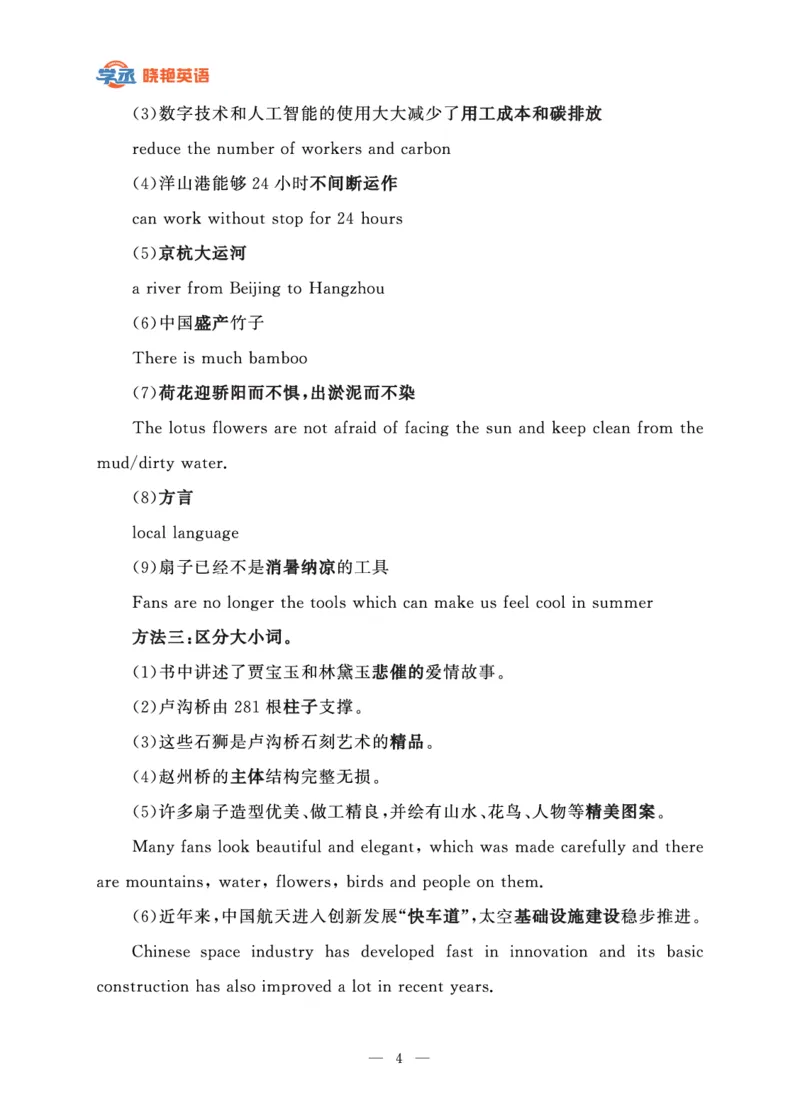六级急救班讲义（写作+翻译+阅读）_英语四六级保存避免失效_最新更新，视频都在这_2026，6月六级速转存易和谐_1、2025年6月六级_13.2026六级英语刘晓燕-保命班_25年六级保命班讲义