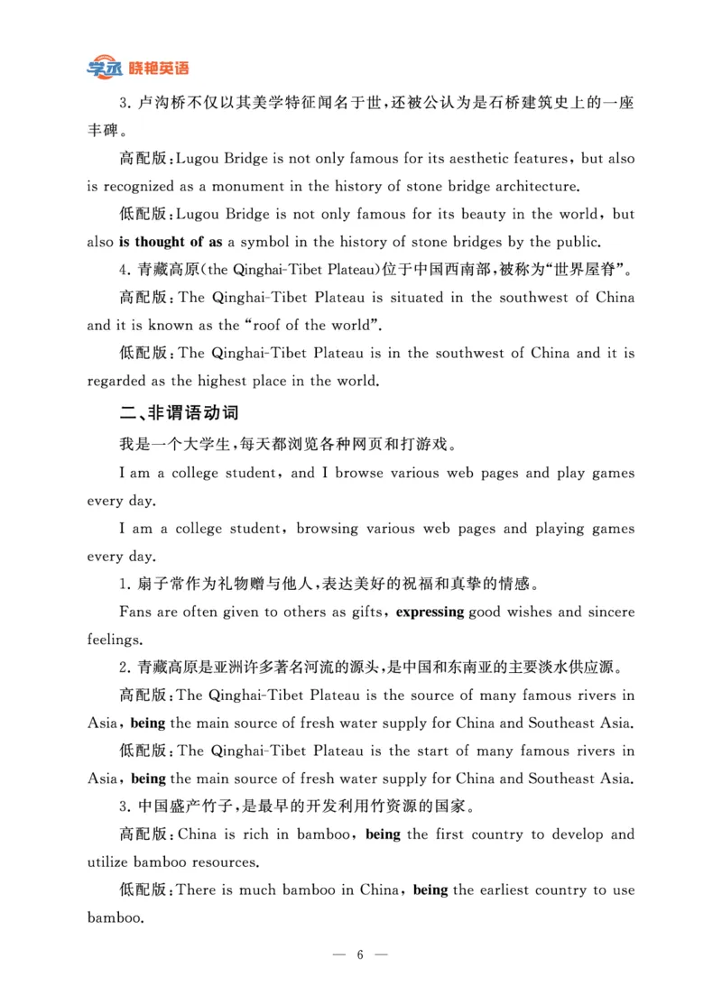 六级急救班讲义（写作+翻译+阅读）_英语四六级保存避免失效_最新更新，视频都在这_2026，6月六级速转存易和谐_1、2025年6月六级_13.2026六级英语刘晓燕-保命班_25年六级保命班讲义