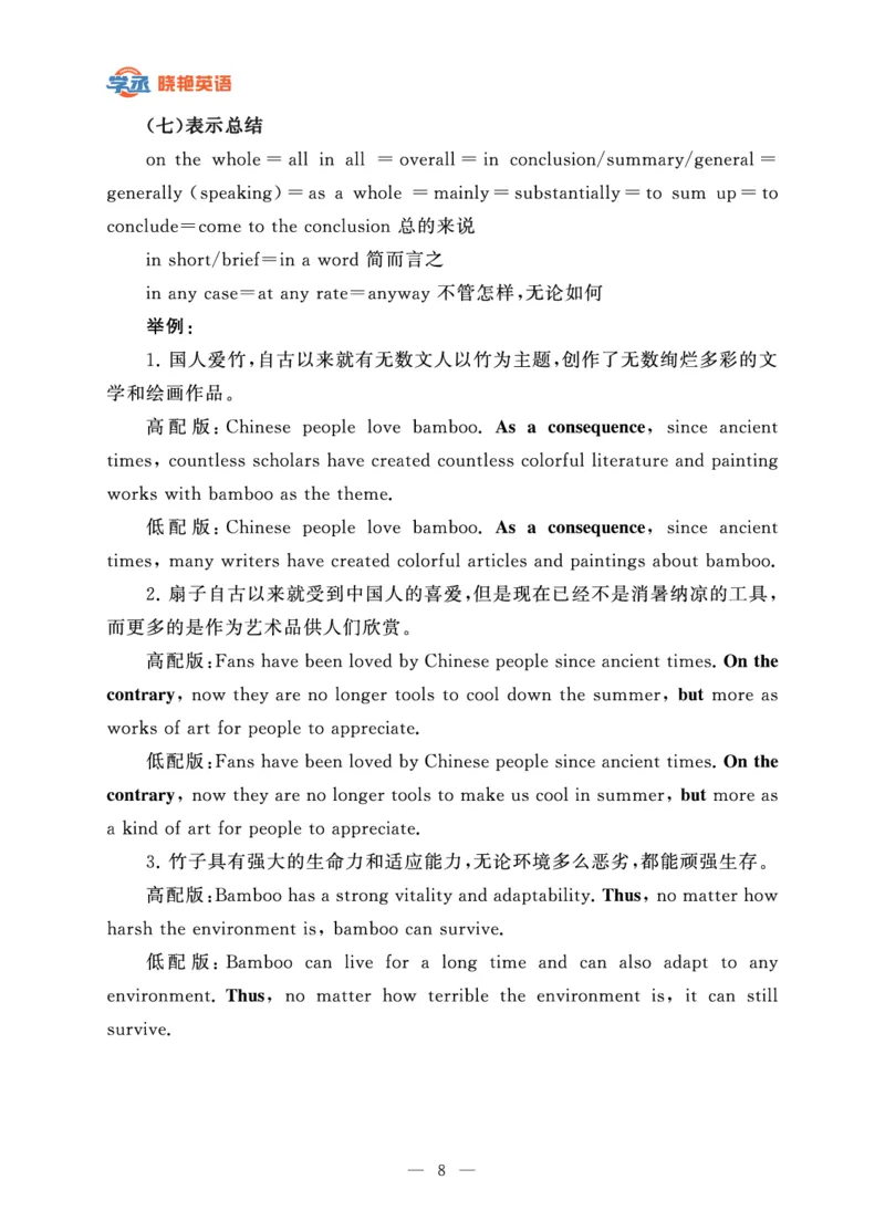 六级急救班讲义（写作+翻译+阅读）_英语四六级保存避免失效_最新更新，视频都在这_2026，6月六级速转存易和谐_1、2025年6月六级_13.2026六级英语刘晓燕-保命班_25年六级保命班讲义