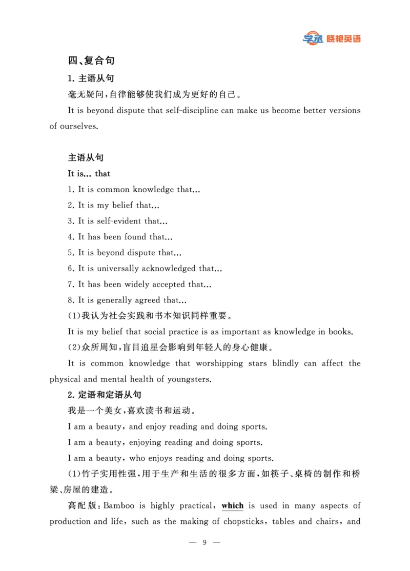 六级急救班讲义（写作+翻译+阅读）_英语四六级保存避免失效_最新更新，视频都在这_2026，6月六级速转存易和谐_1、2025年6月六级_13.2026六级英语刘晓燕-保命班_25年六级保命班讲义