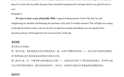 读后续写思维方向专练(9)-2024届高三英语一轮起航_03高考英语_新高考复习资料_2024年新高考资料_专项复习资料_读后续写思维专练-2024届高三英语大一轮复习作文起航