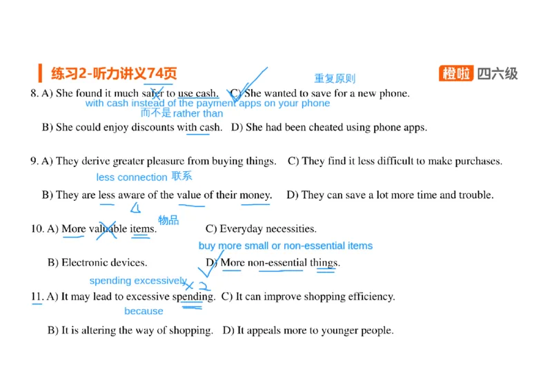 04.听力核心技巧4：长对话解题原则_英语四六级保存避免失效_最新更新，视频都在这_2026、6月四级速转存易和谐_0、2025年12月四级_06.橙啦四级全程班石雷鹏_03.解题技巧+专项带练