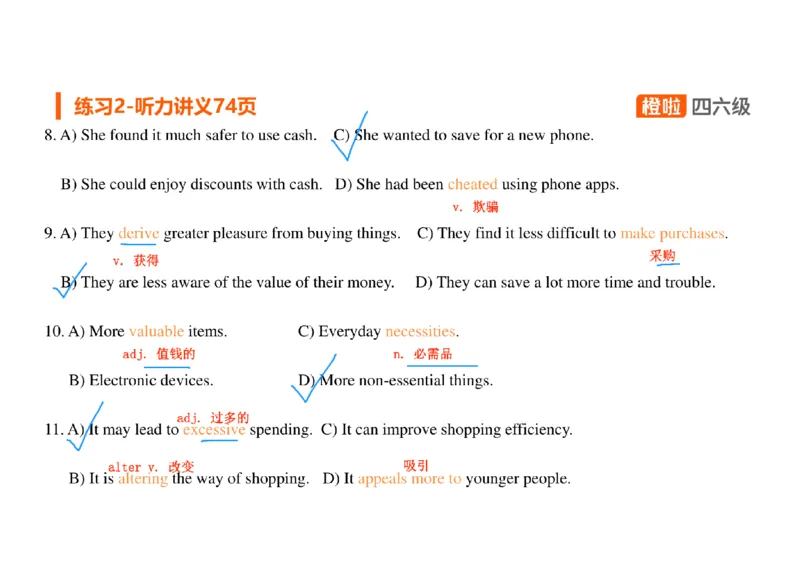 04.听力核心技巧4：长对话解题原则_英语四六级保存避免失效_最新更新，视频都在这_2026、6月四级速转存易和谐_0、2025年12月四级_06.橙啦四级全程班石雷鹏_03.解题技巧+专项带练