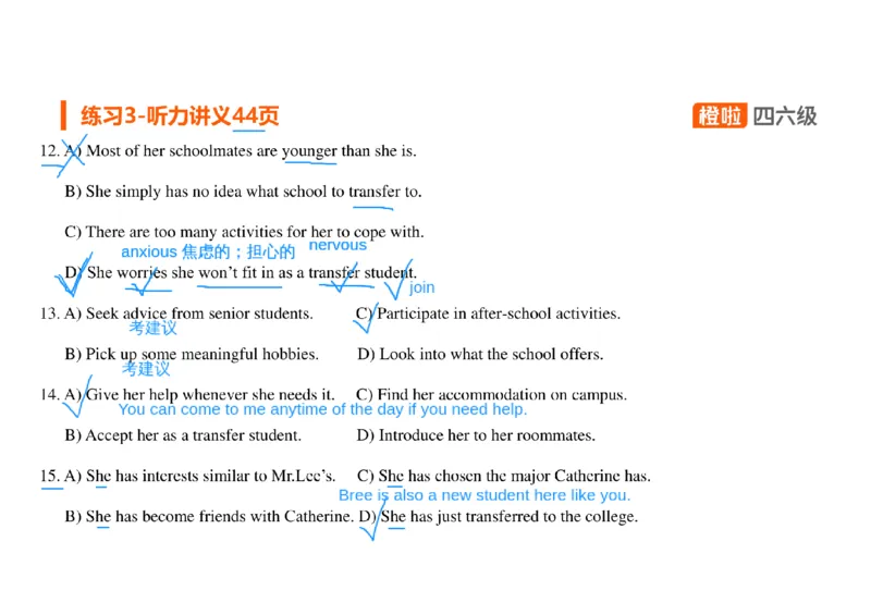 04.听力核心技巧4：长对话解题原则_英语四六级保存避免失效_最新更新，视频都在这_2026、6月四级速转存易和谐_0、2025年12月四级_06.橙啦四级全程班石雷鹏_03.解题技巧+专项带练