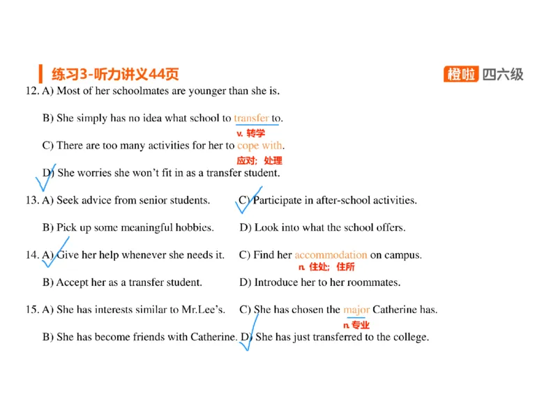 04.听力核心技巧4：长对话解题原则_英语四六级保存避免失效_最新更新，视频都在这_2026、6月四级速转存易和谐_0、2025年12月四级_06.橙啦四级全程班石雷鹏_03.解题技巧+专项带练