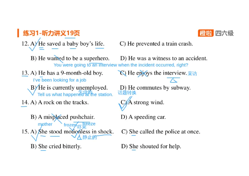 04.听力核心技巧4：长对话解题原则_英语四六级保存避免失效_最新更新，视频都在这_2026、6月四级速转存易和谐_0、2025年12月四级_06.橙啦四级全程班石雷鹏_03.解题技巧+专项带练