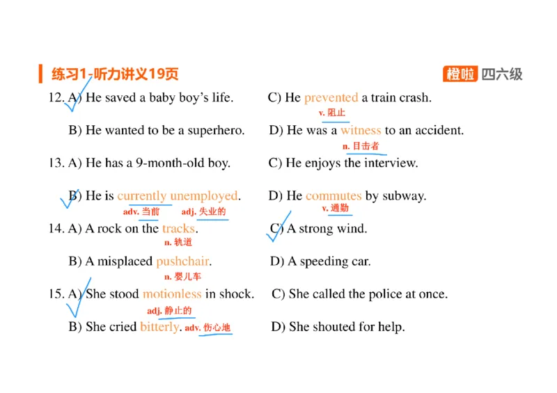 04.听力核心技巧4：长对话解题原则_英语四六级保存避免失效_最新更新，视频都在这_2026、6月四级速转存易和谐_0、2025年12月四级_06.橙啦四级全程班石雷鹏_03.解题技巧+专项带练