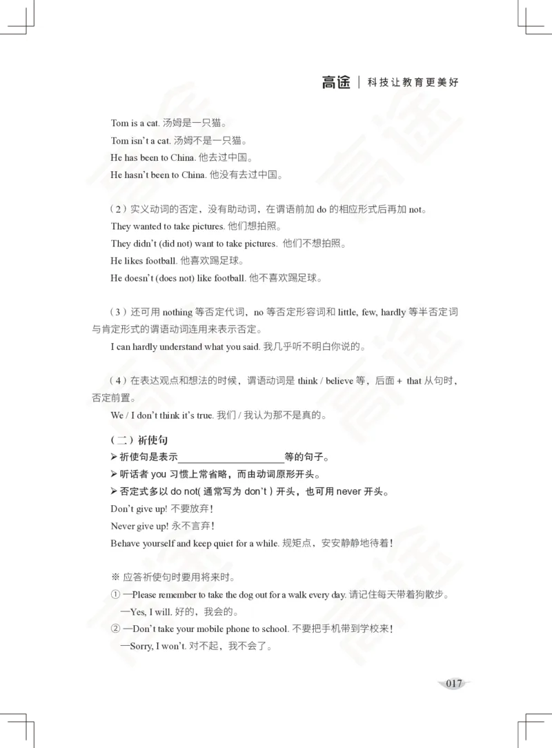 (2.3)-六级语法讲义_英语四六级保存避免失效_最新更新，视频都在这_2026，6月六级速转存易和谐_1、2025年6月六级_02.2026六级英语高途_六级秋季全程Standard班_{2}--资料_{2}-课程资料库