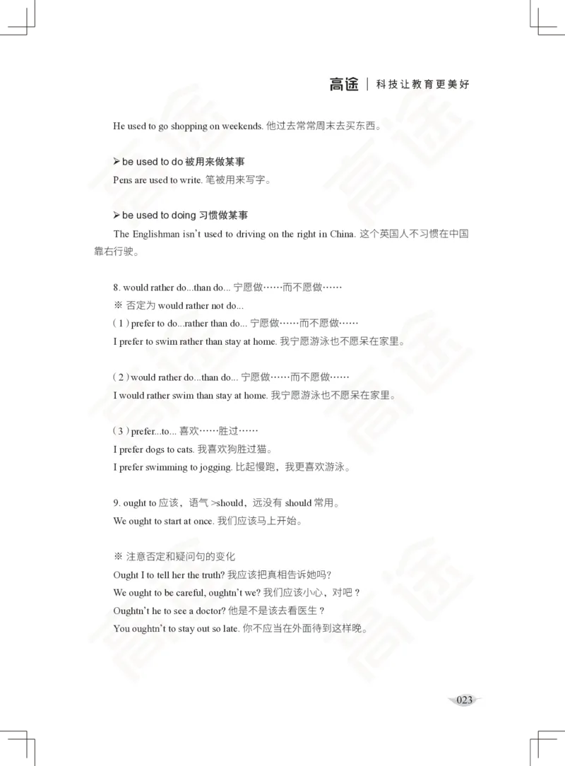 (2.3)-六级语法讲义_英语四六级保存避免失效_最新更新，视频都在这_2026，6月六级速转存易和谐_1、2025年6月六级_02.2026六级英语高途_六级秋季全程Standard班_{2}--资料_{2}-课程资料库