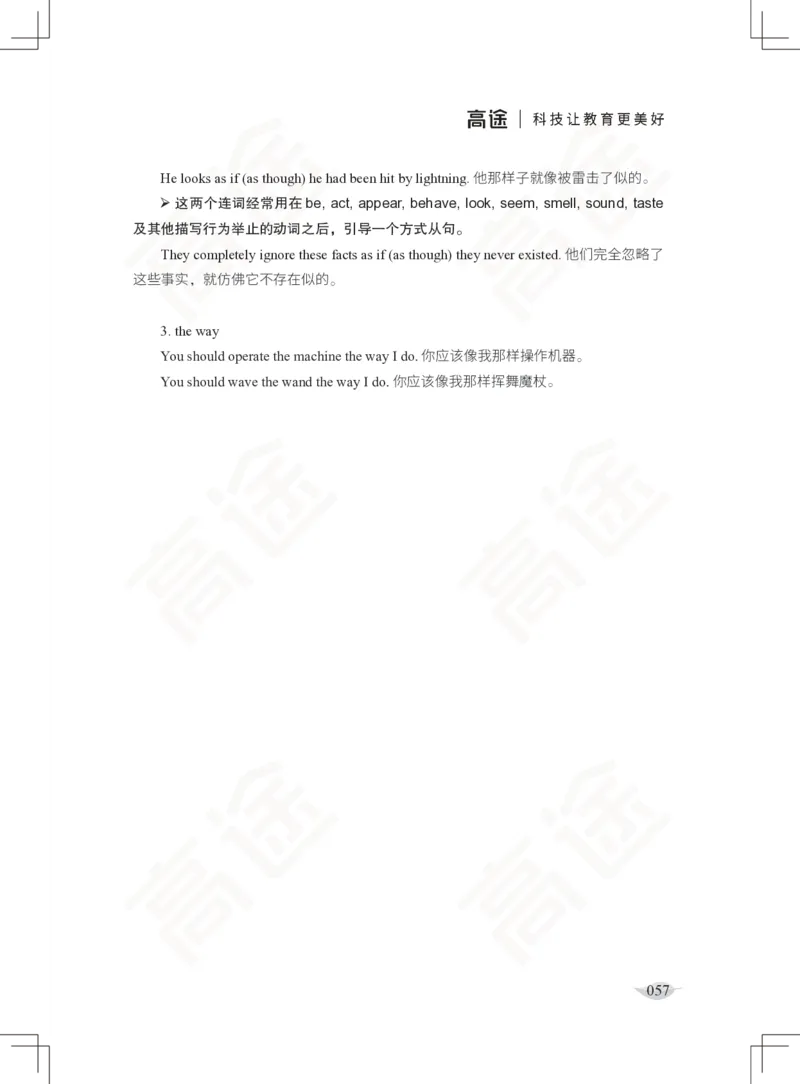 (2.3)-六级语法讲义_英语四六级保存避免失效_最新更新，视频都在这_2026，6月六级速转存易和谐_1、2025年6月六级_02.2026六级英语高途_六级秋季全程Standard班_{2}--资料_{2}-课程资料库