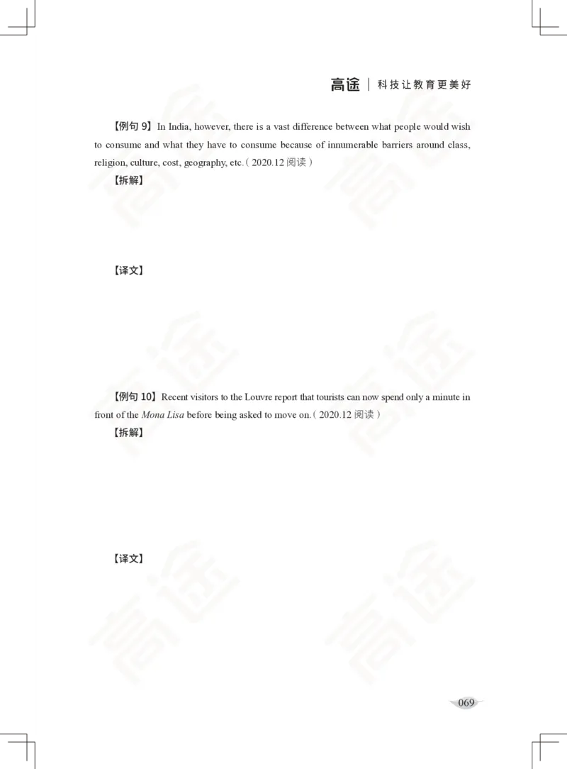 (2.3)-六级语法讲义_英语四六级保存避免失效_最新更新，视频都在这_2026，6月六级速转存易和谐_1、2025年6月六级_02.2026六级英语高途_六级秋季全程Standard班_{2}--资料_{2}-课程资料库