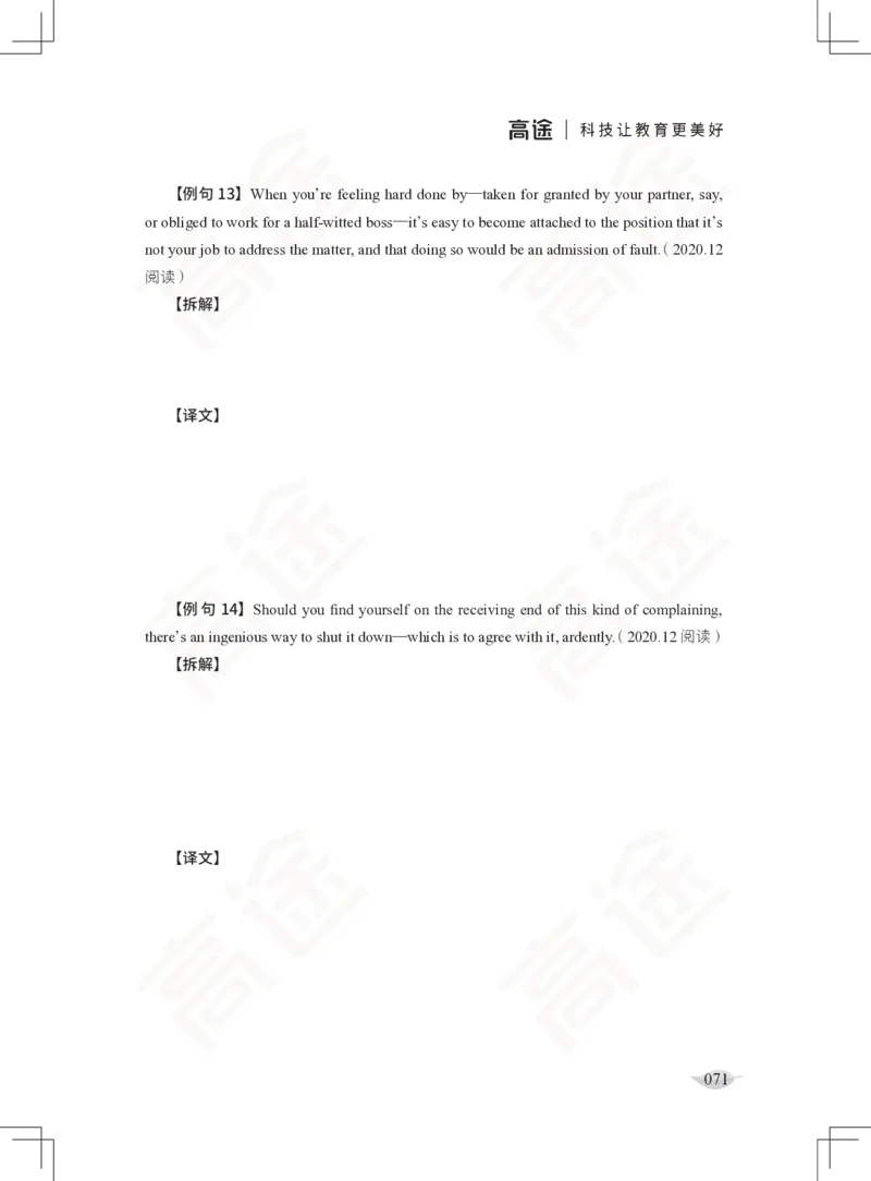 (2.3)-六级语法讲义_英语四六级保存避免失效_最新更新，视频都在这_2026，6月六级速转存易和谐_1、2025年6月六级_02.2026六级英语高途_六级秋季全程Standard班_{2}--资料_{2}-课程资料库
