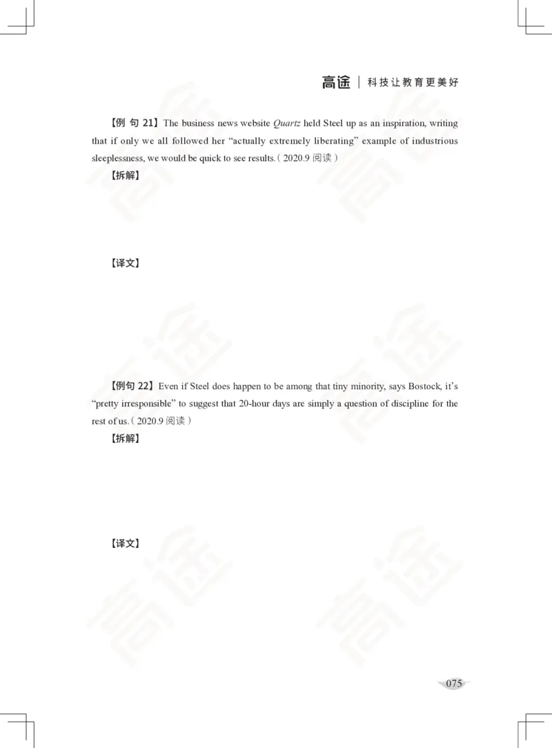 (2.3)-六级语法讲义_英语四六级保存避免失效_最新更新，视频都在这_2026，6月六级速转存易和谐_1、2025年6月六级_02.2026六级英语高途_六级秋季全程Standard班_{2}--资料_{2}-课程资料库