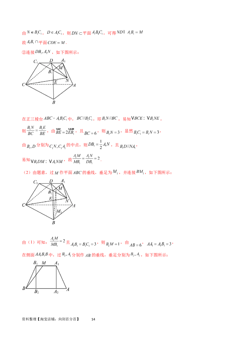 重难点突破02利用传统方法求线线角、线面角、二面角与距离（四大题型）（教师版）_02高考数学_新高考复习资料_2024年新高考资料_一轮复习资料_第七章立体几何与空间向量