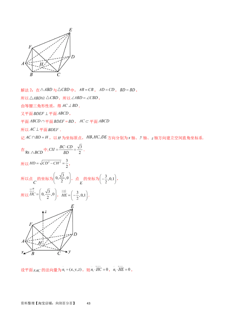重难点突破02利用传统方法求线线角、线面角、二面角与距离（四大题型）（教师版）_02高考数学_新高考复习资料_2024年新高考资料_一轮复习资料_第七章立体几何与空间向量