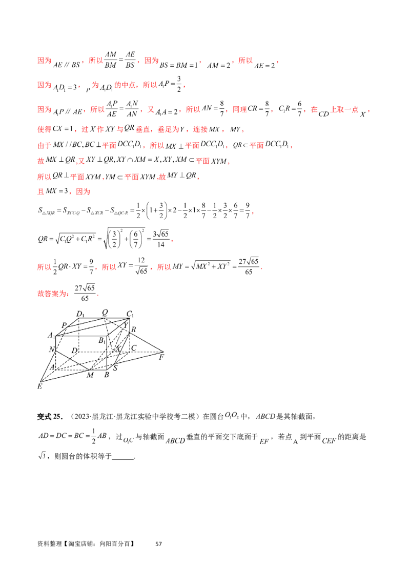 重难点突破02利用传统方法求线线角、线面角、二面角与距离（四大题型）（教师版）_02高考数学_新高考复习资料_2024年新高考资料_一轮复习资料_第七章立体几何与空间向量
