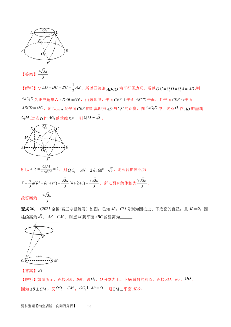 重难点突破02利用传统方法求线线角、线面角、二面角与距离（四大题型）（教师版）_02高考数学_新高考复习资料_2024年新高考资料_一轮复习资料_第七章立体几何与空间向量